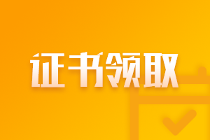 了解下南京CFA證書申請條件