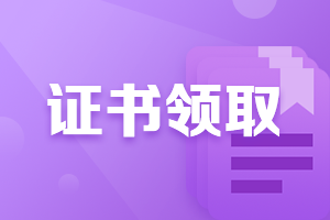 2021CFA證書申請流程