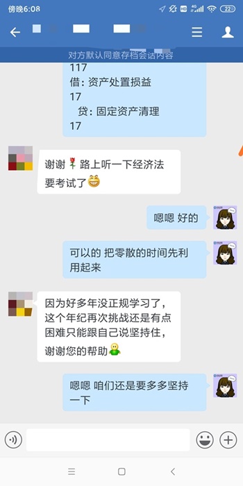 中級會計VIP班你造嗎？盤點2020年度你錯過的VIP