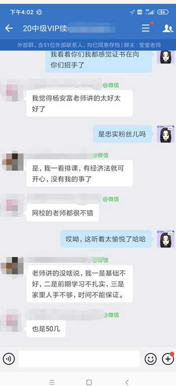 中級會計VIP班你造嗎？盤點2020年度你錯過的VIP