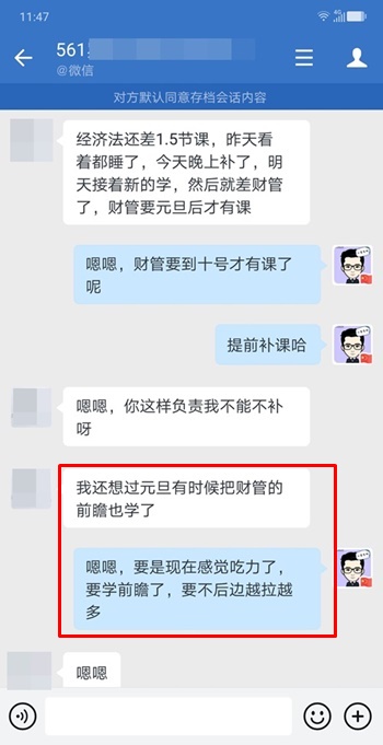 中級會計VIP班你造嗎？盤點2020年度你錯過的VIP