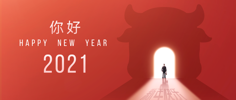 默認(rèn)標(biāo)題_公眾號(hào)封面首圖_2020-12-28-0