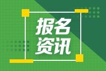 成都2021ACCA報考指引及報名注意事項