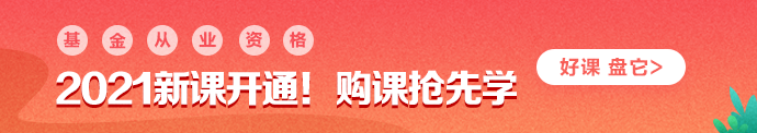 打工人：這些基金從業(yè)資格考試必背時(shí)間點(diǎn)趕緊收下！