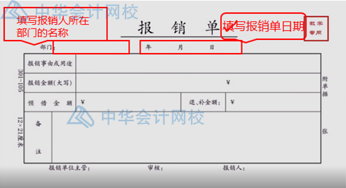 報銷太麻煩？費用報銷注意事項匯總，一遍報銷成功