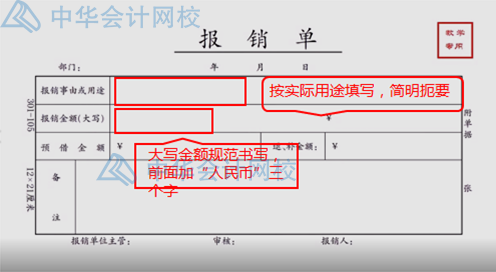 報銷太麻煩？費用報銷注意事項匯總，一遍報銷成功