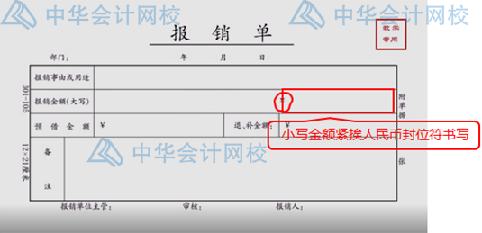 報銷太麻煩？費用報銷注意事項匯總，一次報銷成功