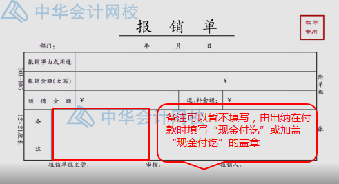 報銷太麻煩？費用報銷注意事項匯總，一次報銷成功