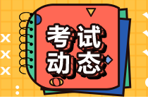 2021溫州市ACCA考試時(shí)間來了！ACCA報(bào)名時(shí)間你了解嗎？