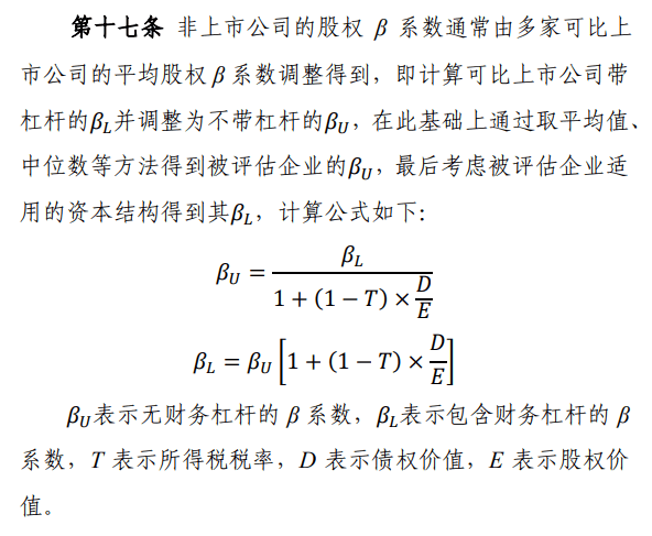 第17條