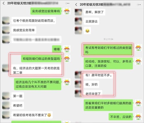 2021初級(jí)會(huì)計(jì)無(wú)憂直達(dá)班是怎樣的班次？