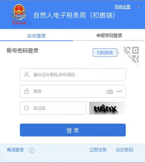 @公司財務，2020年度個稅手續(xù)費開始領取了!