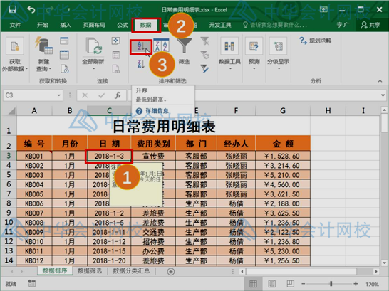 學(xué)會這個excel技能，和加班說拜拜~