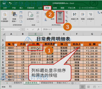 學(xué)會這個excel技能，和加班說拜拜~