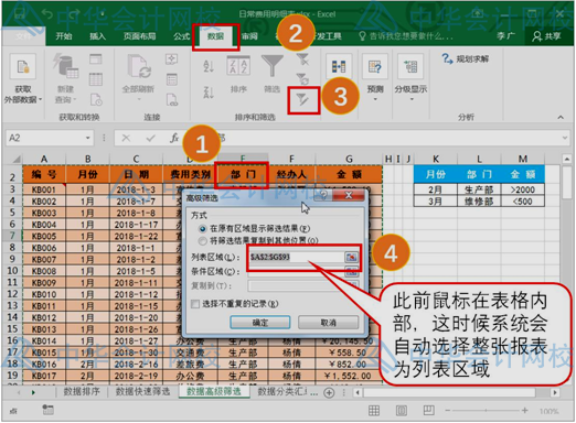 學(xué)會這個excel技能，和加班說拜拜~