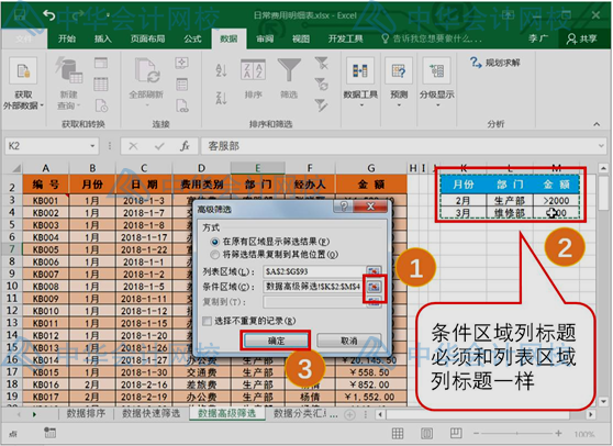 學(xué)會這個excel技能，和加班說拜拜~