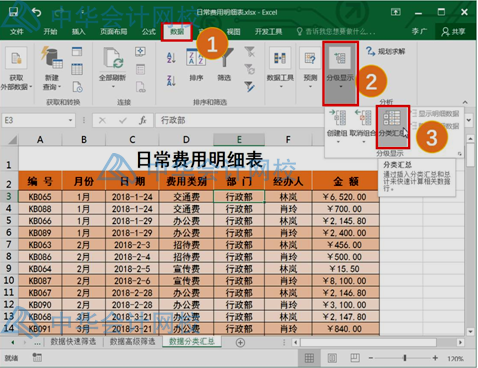 學(xué)會這個excel技能，和加班說拜拜~