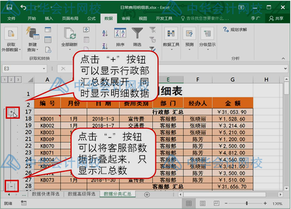 學(xué)會這個excel技能，和加班說拜拜~