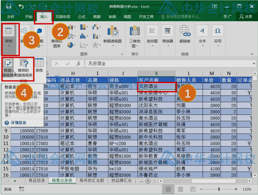 學(xué)會這個excel技能，和加班說拜拜~