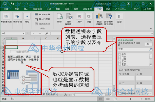 學(xué)會這個excel技能，和加班說拜拜~