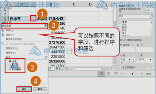 學(xué)會這個excel技能，和加班說拜拜~