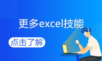 干貨！會計常用的excel函數(shù)有哪些？建議收藏！