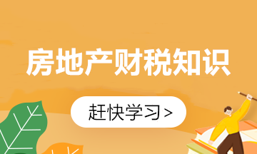 土地增值稅扣除項目扣除的原則是什么？案例分析！