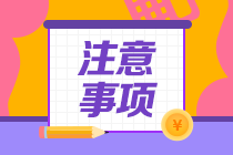 甘肅銀行職業(yè)資格考試注意事項(xiàng)？