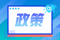 鄭州考生報考2021年金融風(fēng)險管理師具體流程發(fā)布了嗎？