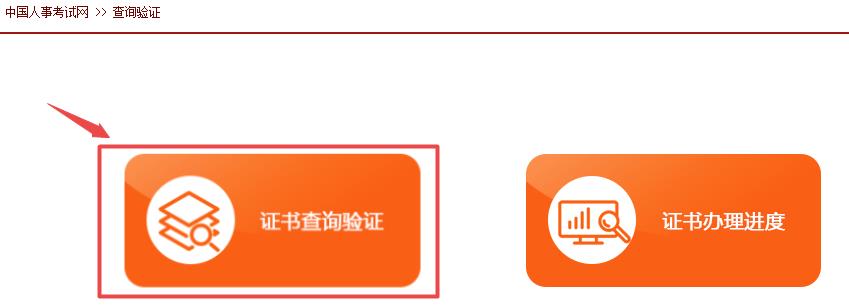 2020年初中級(jí)經(jīng)濟(jì)師電子合格證明打印入口