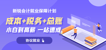 2021年全國會計專業(yè)技術中級資格考試考務日程安排公布！