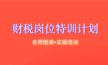 想要同時(shí)拿下中級(jí)+稅務(wù)師證 該怎么做？