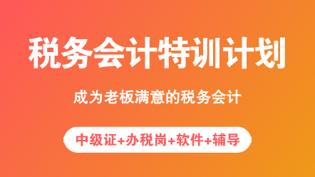 注冊(cè)稅務(wù)師變成稅務(wù)師含金量是不是下降了？