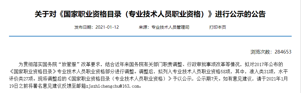 官方消息！恭喜拿下中級證書和正在備考2021中級會計(jì)職稱的考生