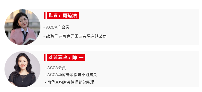 從小會計到上市企業(yè)財務(wù)掌門人 職場打怪升級之路有何秘訣？