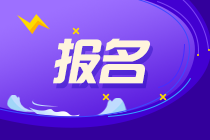 廣西桂林中級(jí)考試2021報(bào)名時(shí)間是什么時(shí)候？