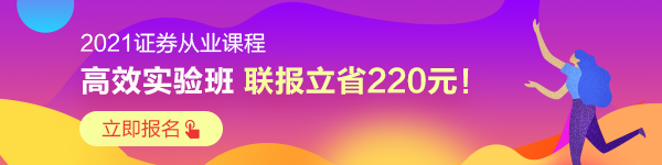 萌新必看|證券從業(yè)資格備考“寶典”來啦！動態(tài)&干貨 超全！