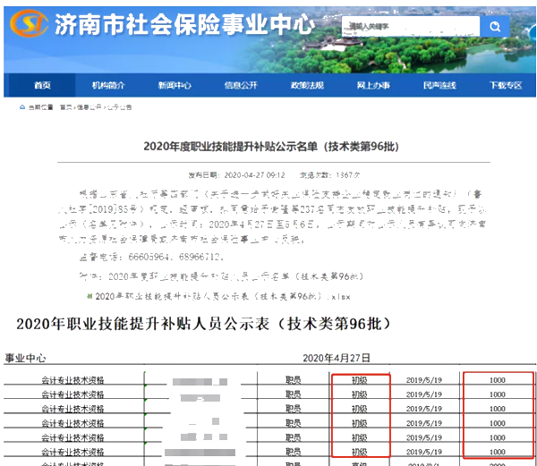 初級會計考試 考60分和95分區(qū)別竟然這么大！