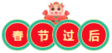 春節(jié)不打烊！2021年注會《經(jīng)濟(jì)法》春節(jié)學(xué)習(xí)計劃新鮮出爐！