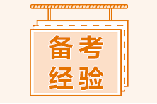 通知！西安2021年證券從業(yè)資格考試科目來啦！