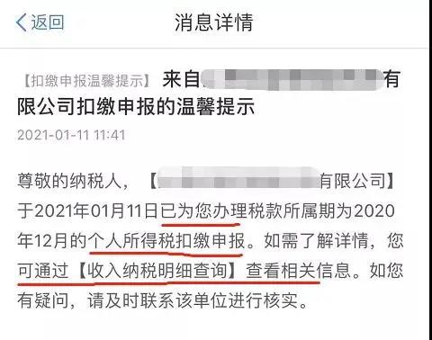 收藏 | 一篇文章為您弄清工資薪金、年終獎那些事兒