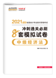 侯永斌老師編寫中級(jí)會(huì)計(jì)經(jīng)濟(jì)法什么書(shū)？