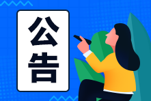 銀川2021年4月證券從業(yè)考試成績(jī)查詢(xún)流程你了解嗎？