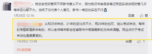 @2021中級小伙伴！課已開 書已出！達江老師喊你學習啦！