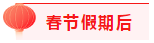 建議收藏！2021年注會(huì)2月份直播課程表來啦（含春節(jié)備考攻略）