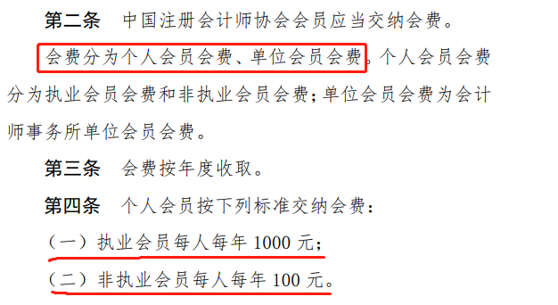 中注協通知：這幾點沒做 CPA證書白拿（含會費及繼續(xù)教育）