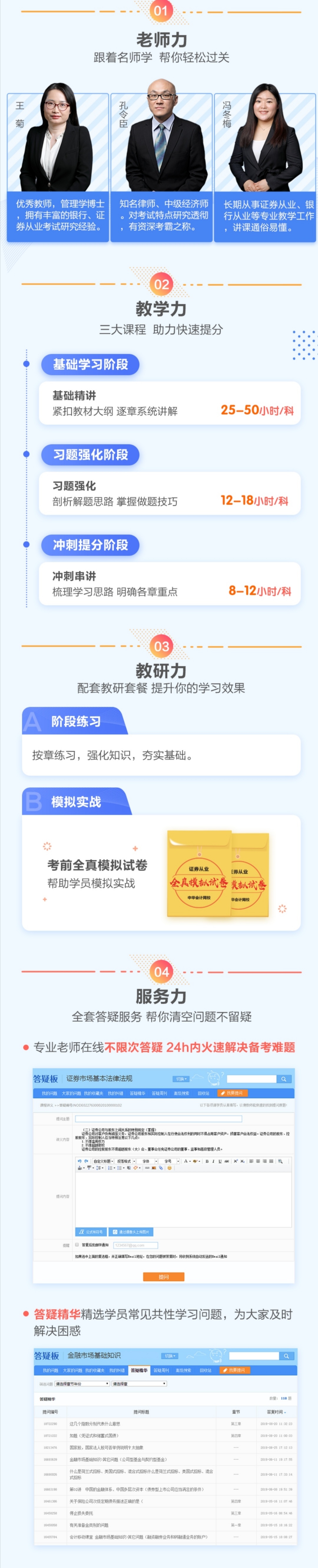 備戰(zhàn)2021證券從業(yè) 你想要的福利都在這兒！