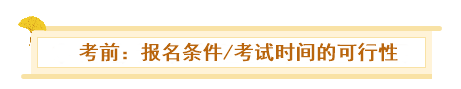 初級、中級會計同時備考會怎樣？一天拿雙證 被官方工作人員夸！