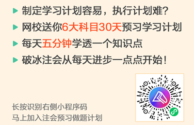 注會(huì)21年物資儲(chǔ)備計(jì)劃活動(dòng)小程序推廣海報(bào)