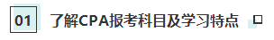 靈魂一問：讀研階段可以考CPA嗎？